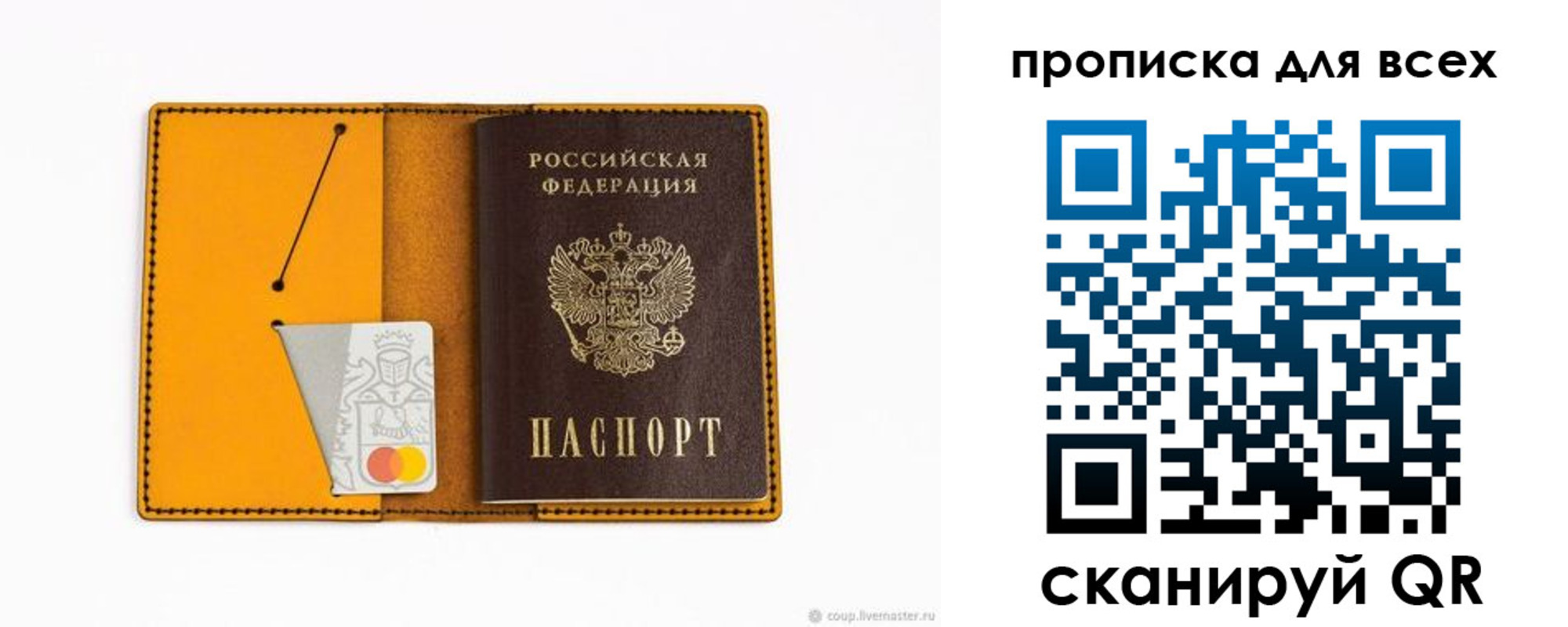 прописка паспорт в Киреевске
