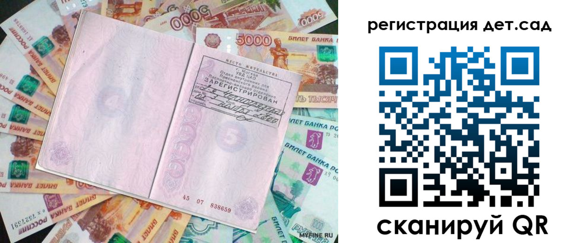 прописка ребенка в Киреевске