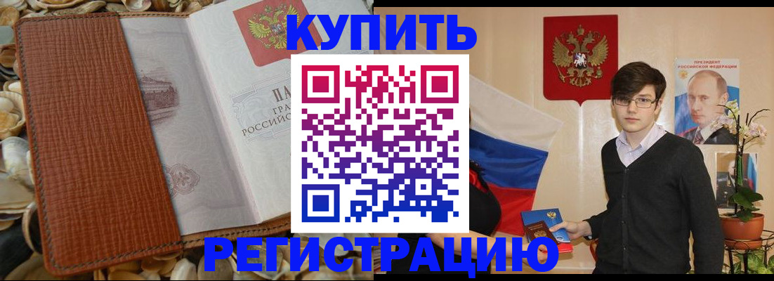 временная регистрация поиск в Киреевске
