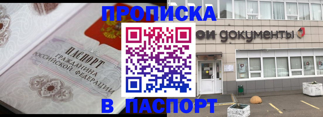 прописка ребенка в Киреевске