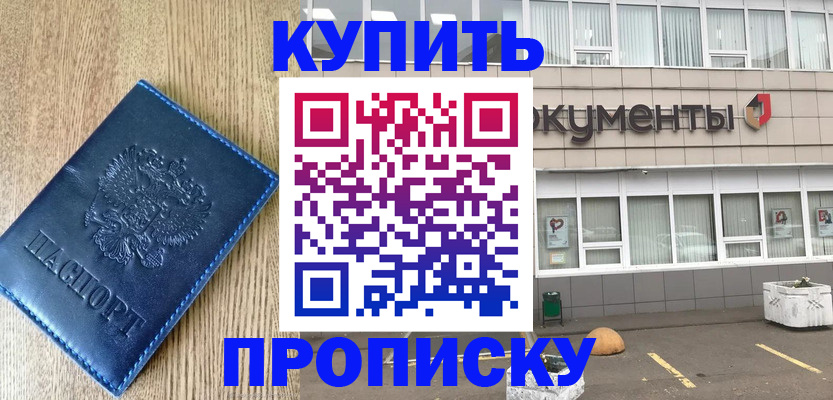 временная регистрация поиск в Киреевске