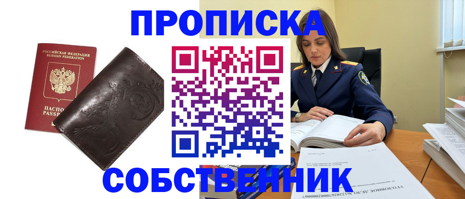 прописка для школы в Киреевске