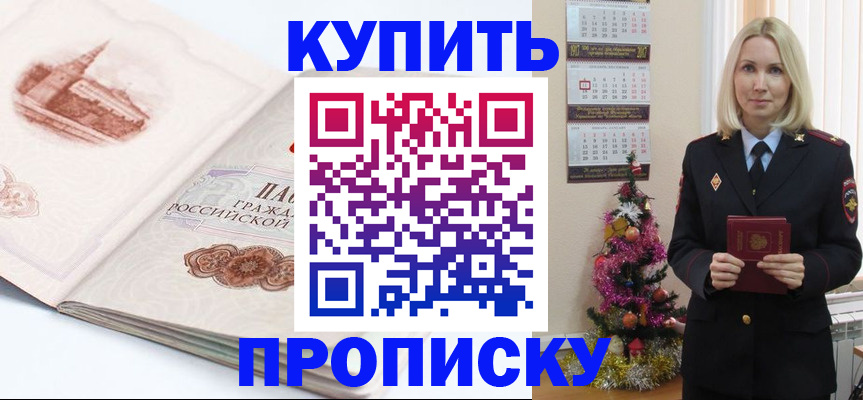 прописка в квартире в Киреевске